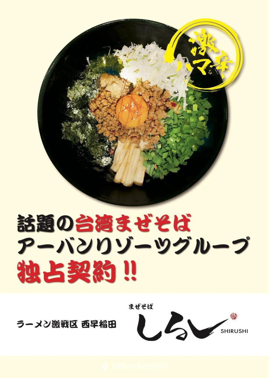 Hotel Mio (Adults Only) Fukui Eksteriør bilde